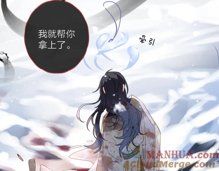 明月烑烑 第68话 入魔 第85页