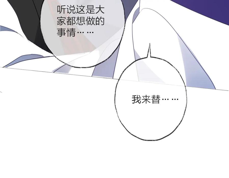 明月烑烑 第68话 入魔 第134页