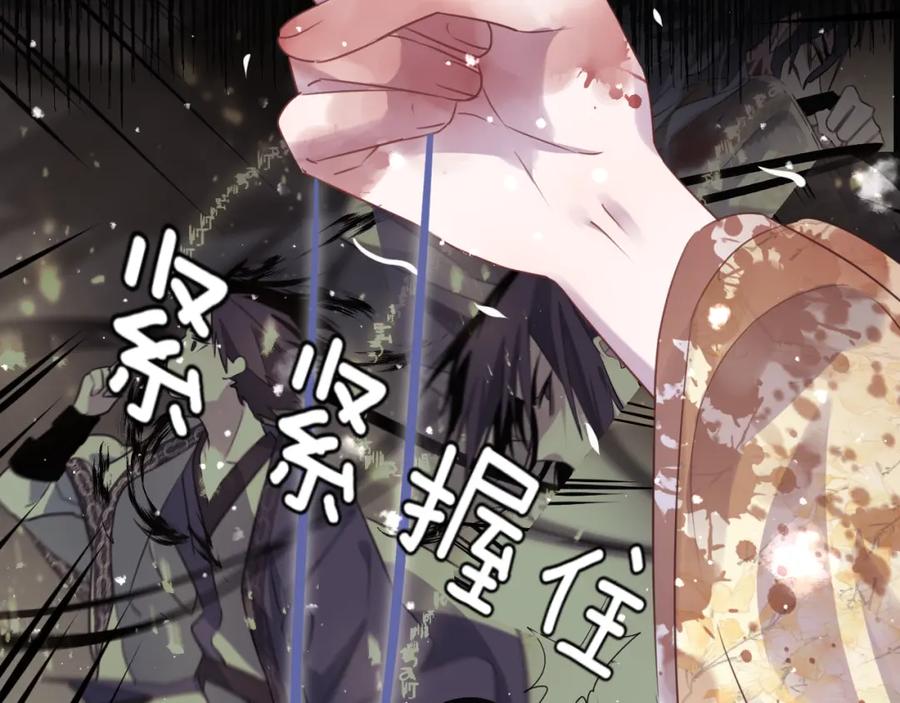 明月烑烑 第68话 入魔 第103页