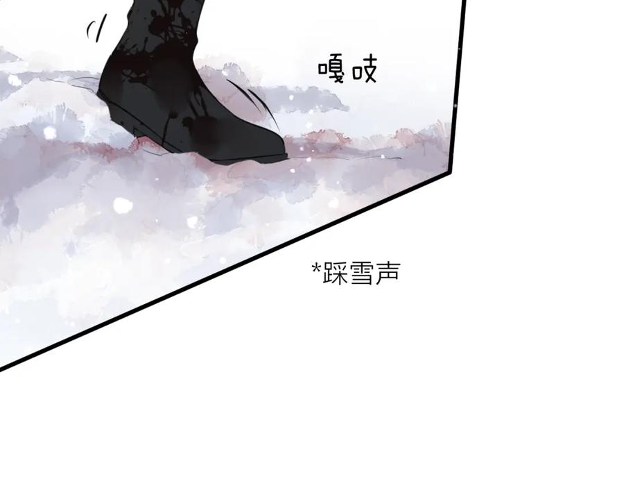 明月烑烑 第68话 入魔 第15页