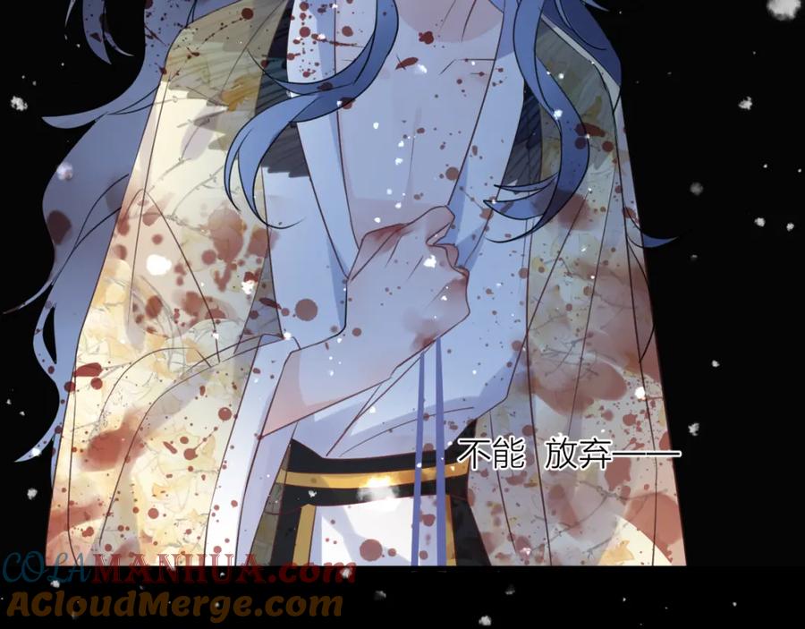 明月烑烑 第68话 入魔 第105页