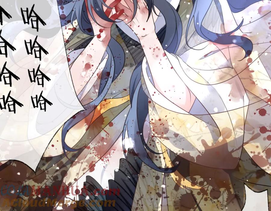 明月烑烑 第68话 入魔 第33页