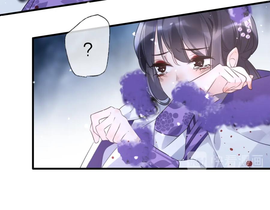 明月烑烑 第68话 入魔 第19页