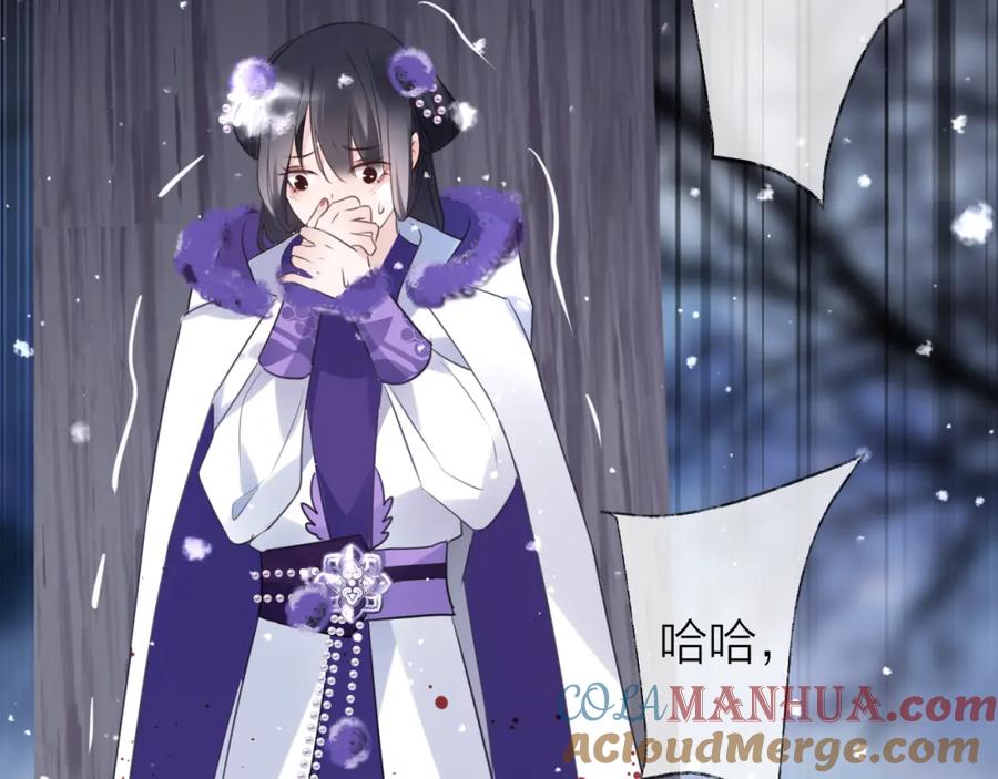明月烑烑 第68话 入魔 第37页