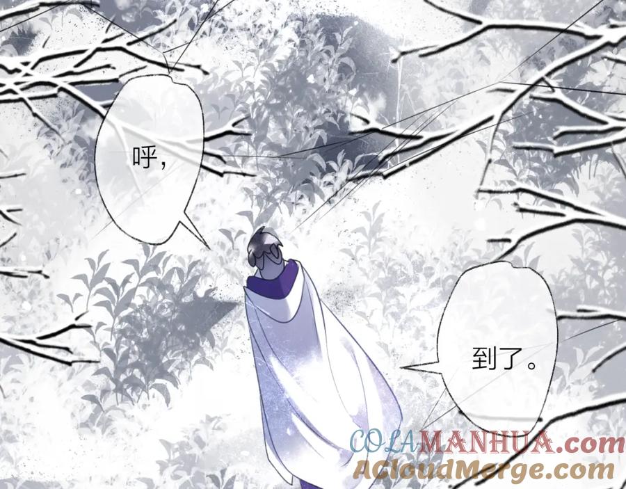 明月烑烑 第68话 入魔 第109页