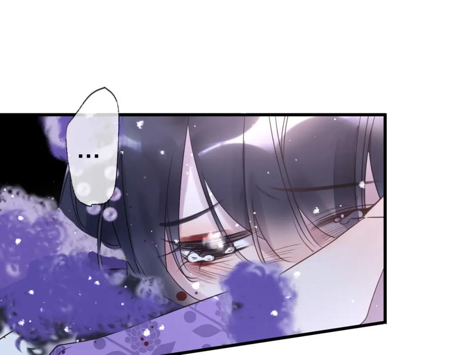 明月烑烑 第68话 入魔 第18页