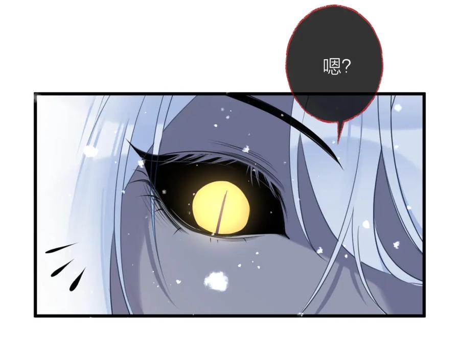 明月烑烑 第68话 入魔 第90页