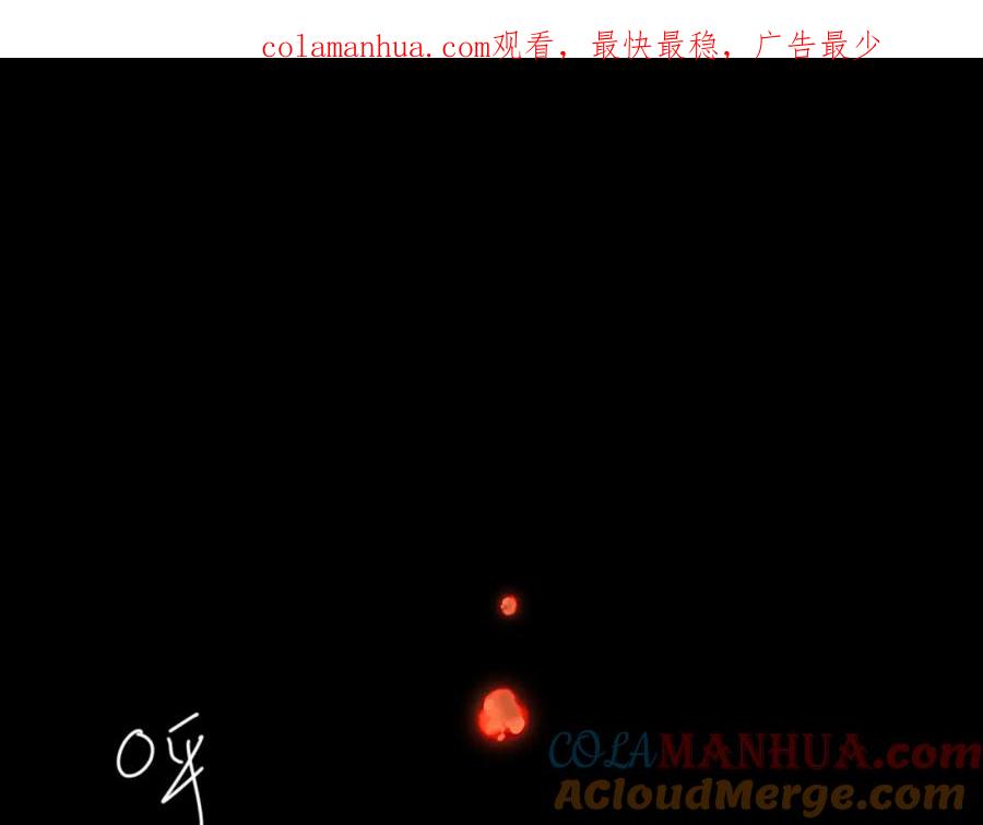 明月烑烑 第68话 入魔 第1页