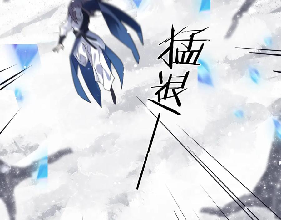 明月烑烑 第69话 无归途 第66页
