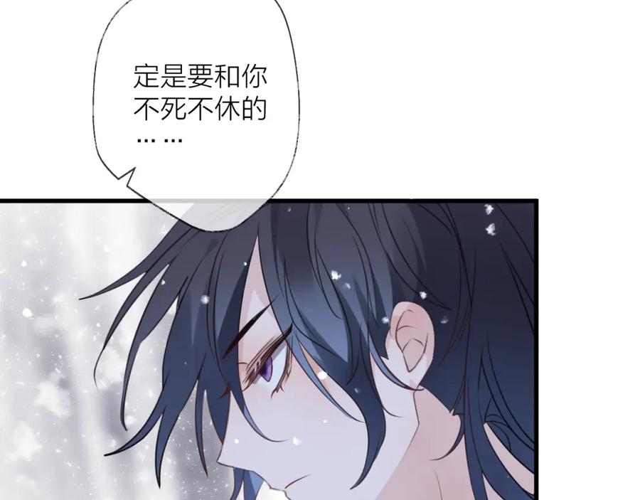 明月烑烑 第69话 无归途 第94页
