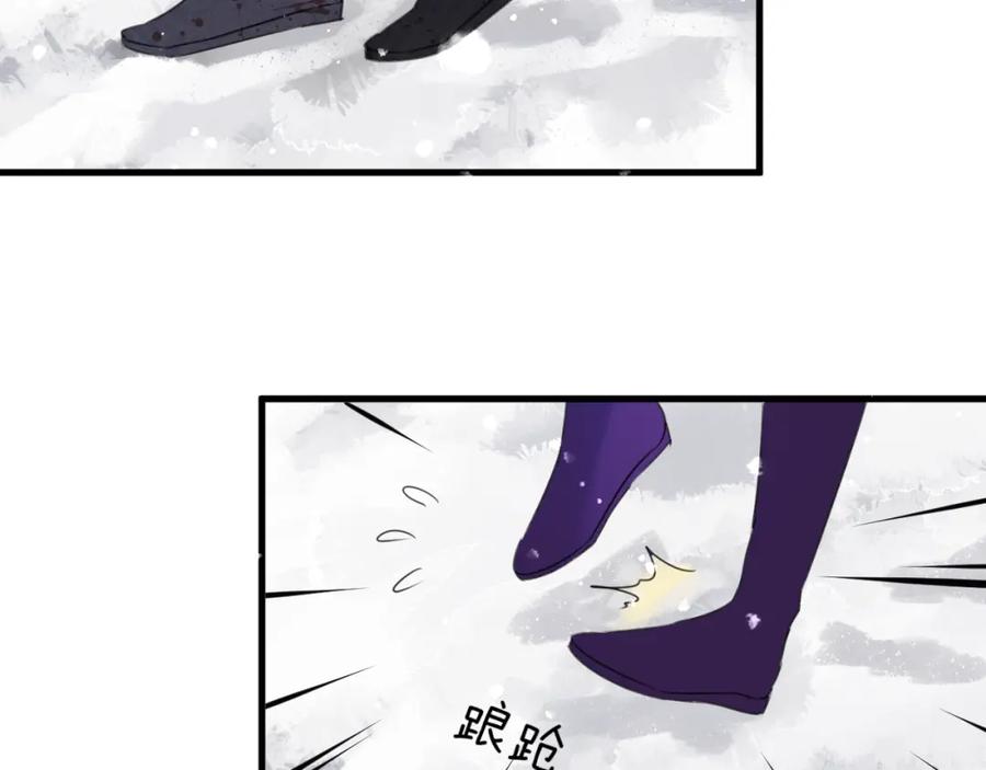 明月烑烑 第69话 无归途 第38页
