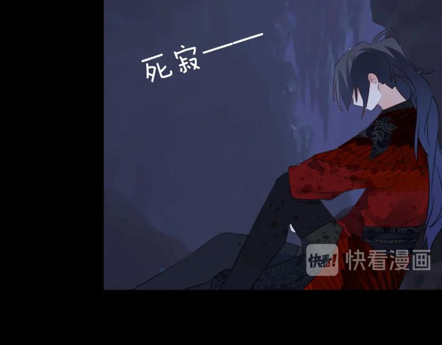 明月烑烑 第69话 无归途 第10页