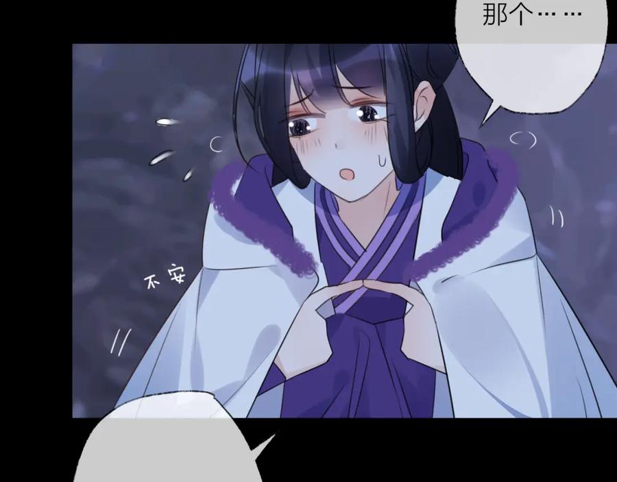 明月烑烑 第69话 无归途 第12页