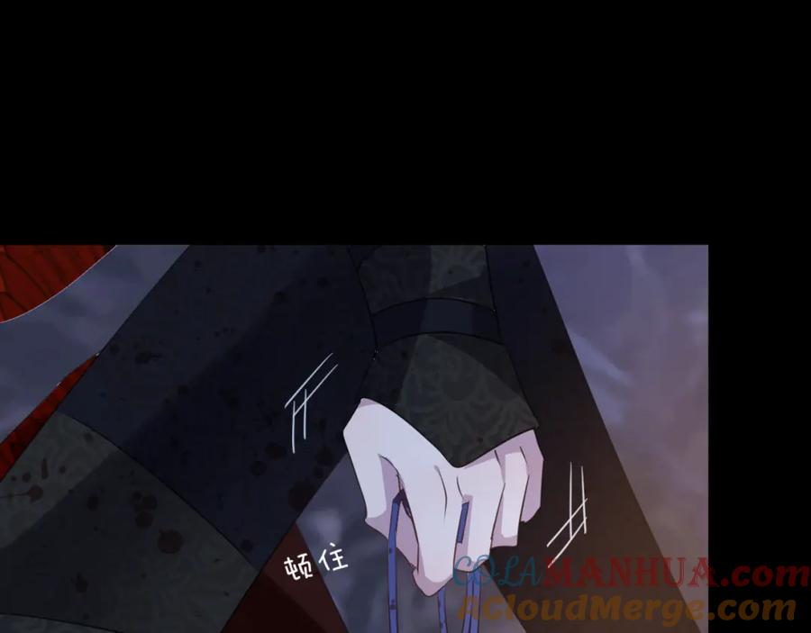 明月烑烑 第69话 无归途 第25页