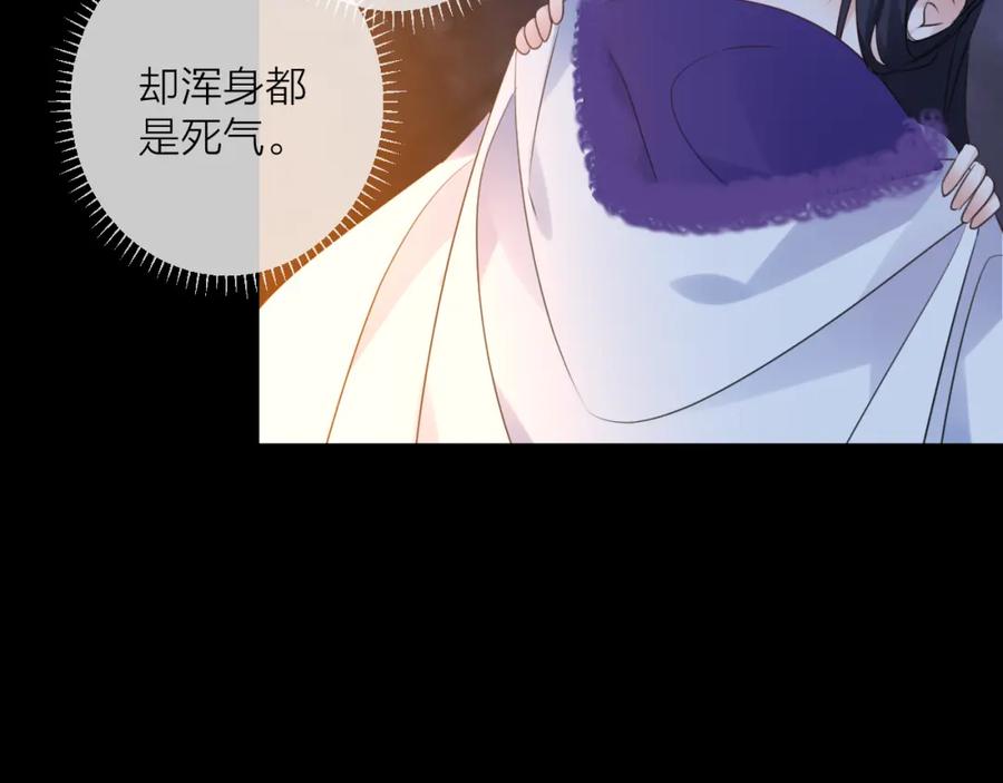 明月烑烑 第69话 无归途 第22页