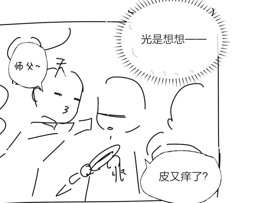 明月烑烑 第69话 无归途 第132页