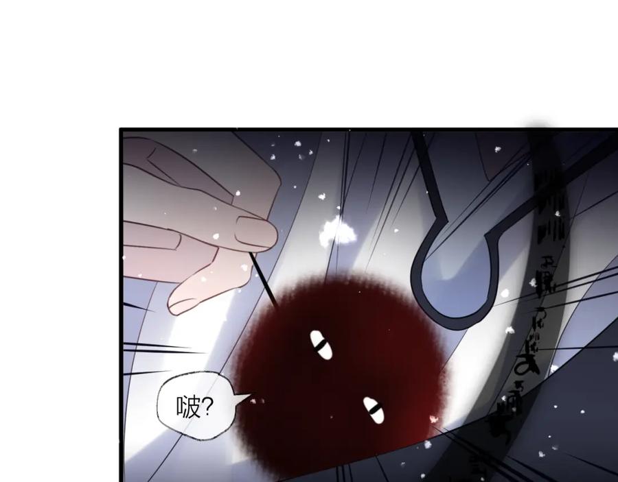 明月烑烑 第69话 无归途 第96页