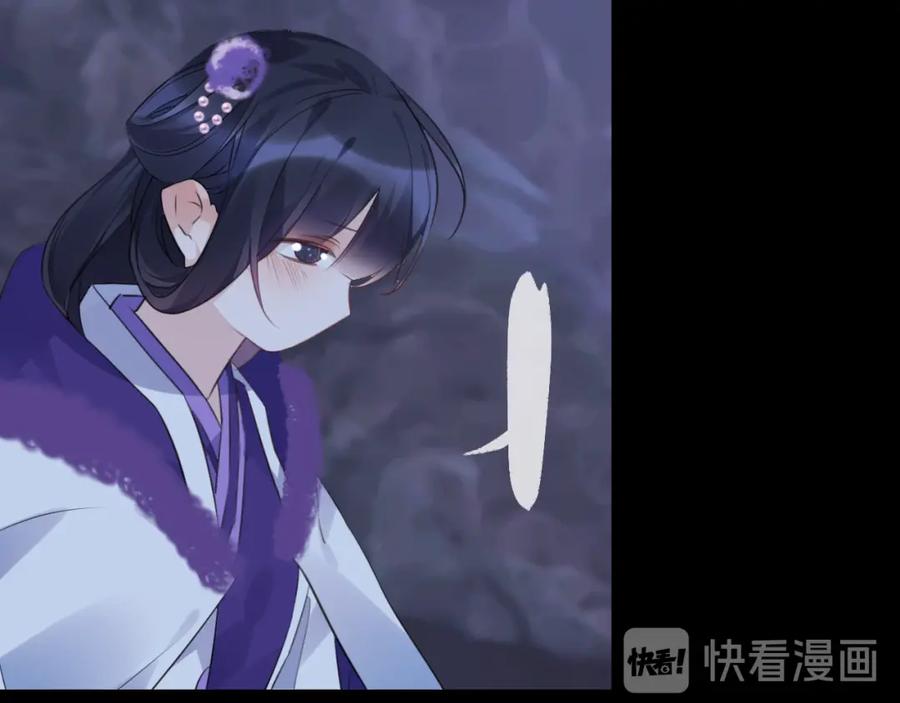 明月烑烑 第69话 无归途 第3页
