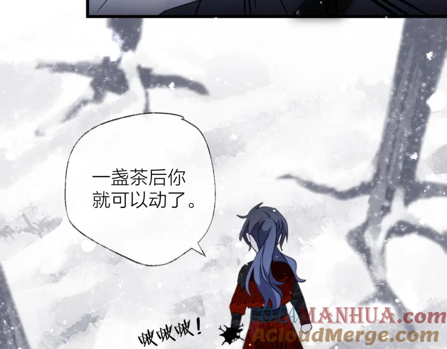 明月烑烑 第69话 无归途 第97页