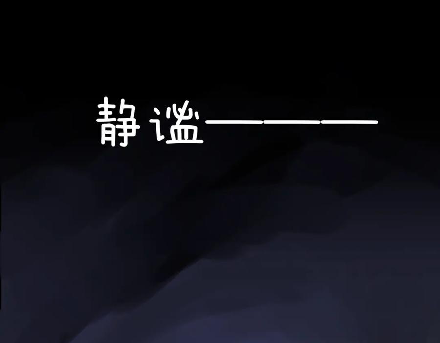 明月烑烑 第69话 无归途 第6页