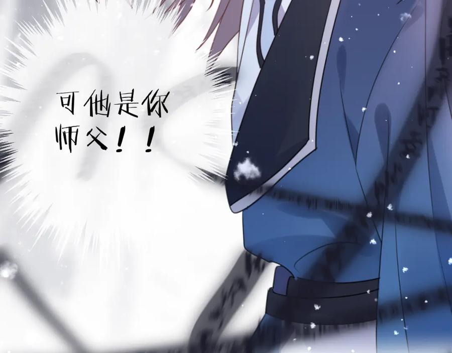 明月烑烑 第69话 无归途 第126页