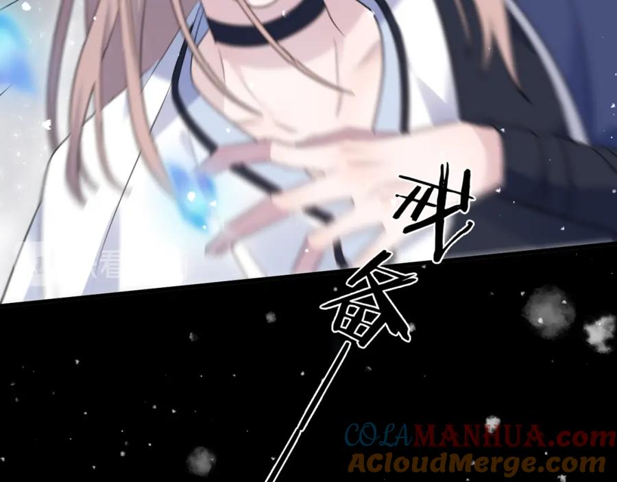 明月烑烑 第69话 无归途 第69页