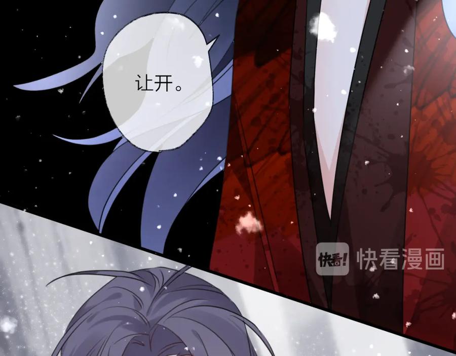 明月烑烑 第69话 无归途 第55页