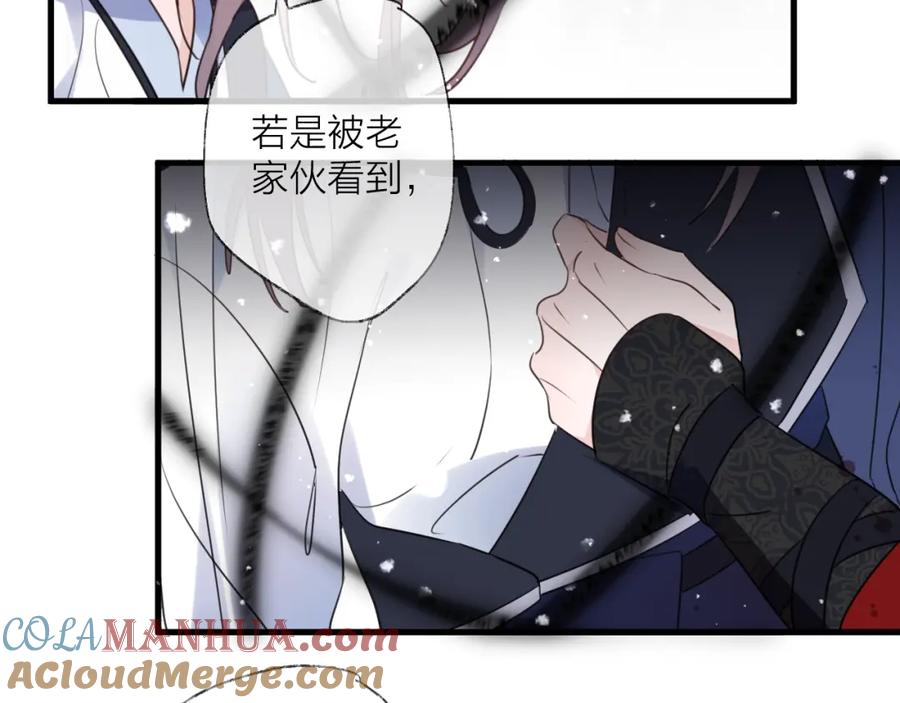 明月烑烑 第69话 无归途 第93页