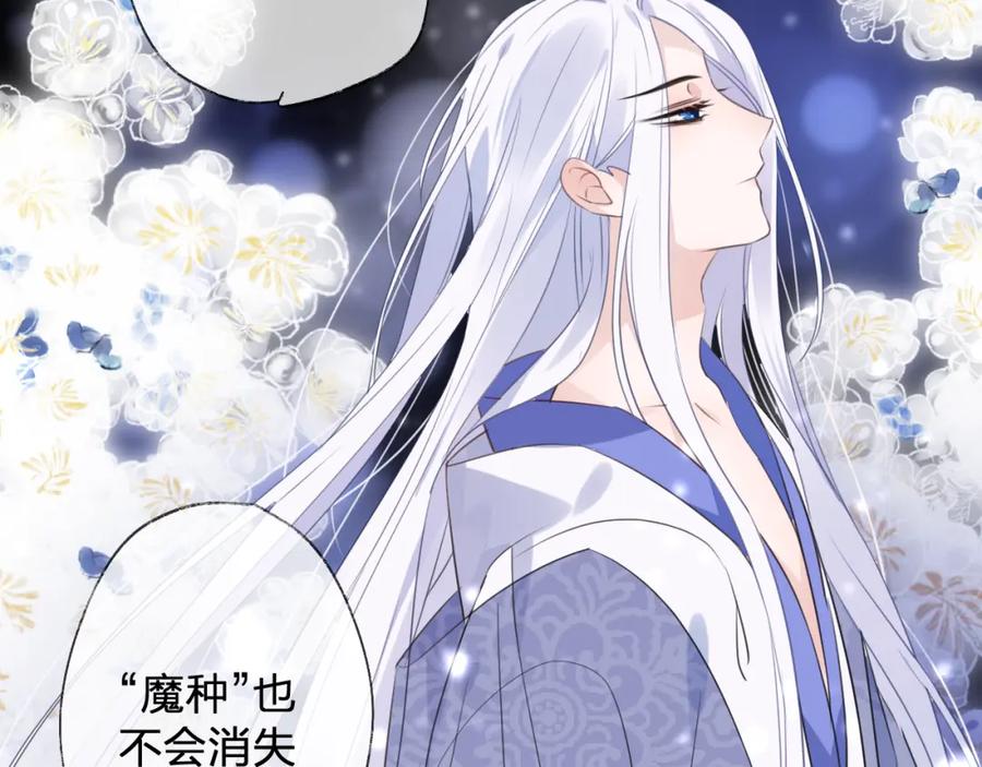 明月烑烑 第69话 无归途 第104页
