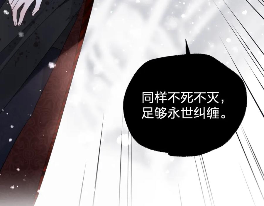 明月烑烑 第69话 无归途 第123页
