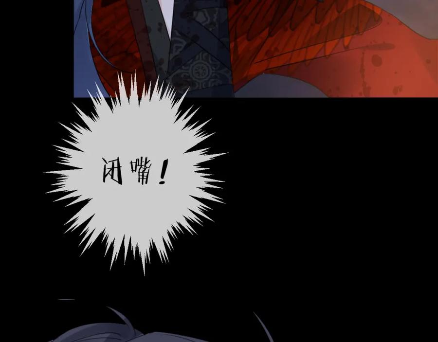明月烑烑 第69话 无归途 第27页