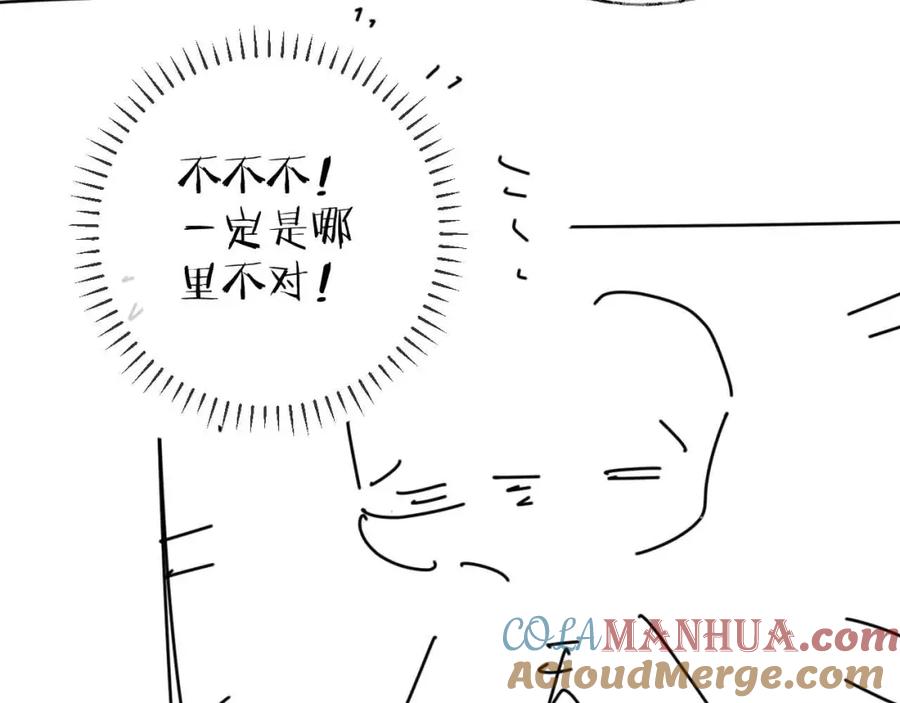 明月烑烑 第69话 无归途 第133页