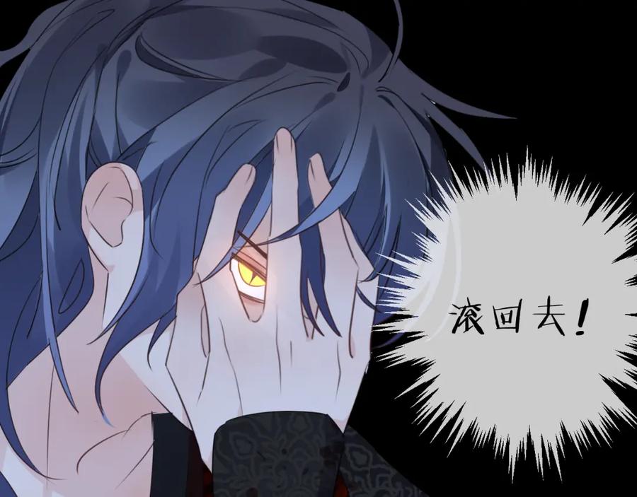 明月烑烑 第69话 无归途 第28页