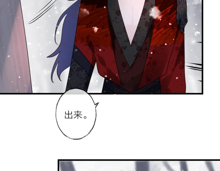 明月烑烑 第69话 无归途 第40页