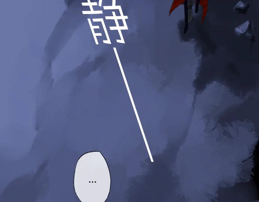 明月烑烑 第69话 无归途 第14页