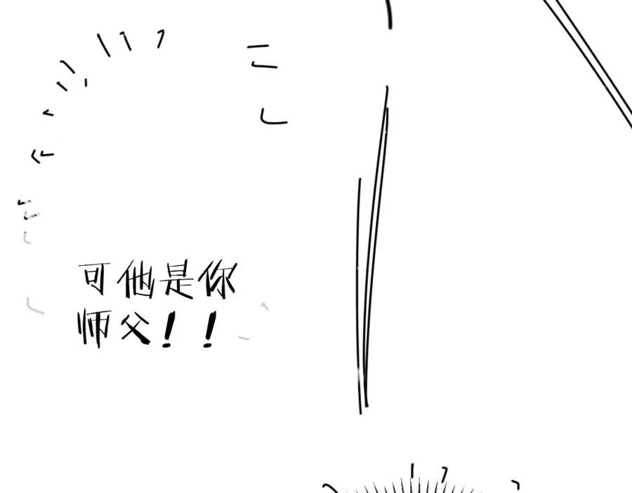 明月烑烑 第69话 无归途 第131页