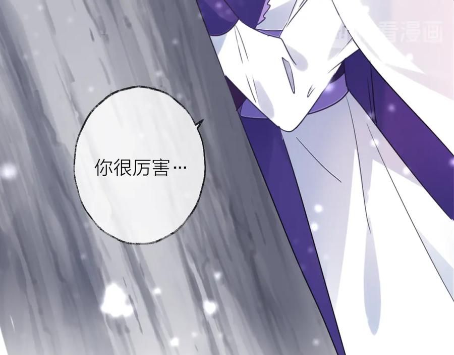 明月烑烑 第69话 无归途 第44页