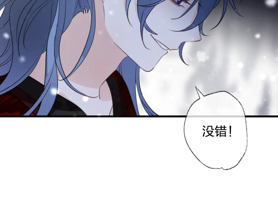 明月烑烑 第69话 无归途 第120页