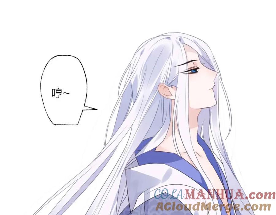 明月烑烑 第69话 无归途 第137页