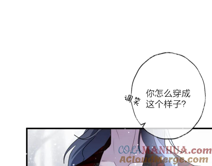 明月烑烑 第69话 无归途 第57页