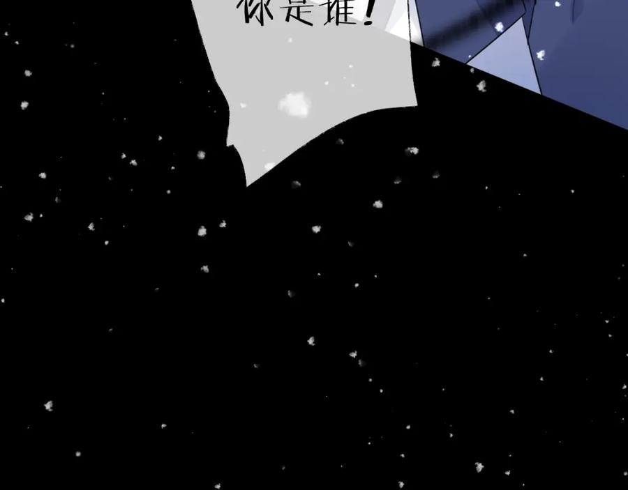 明月烑烑 第70话 路漫漫 第27页