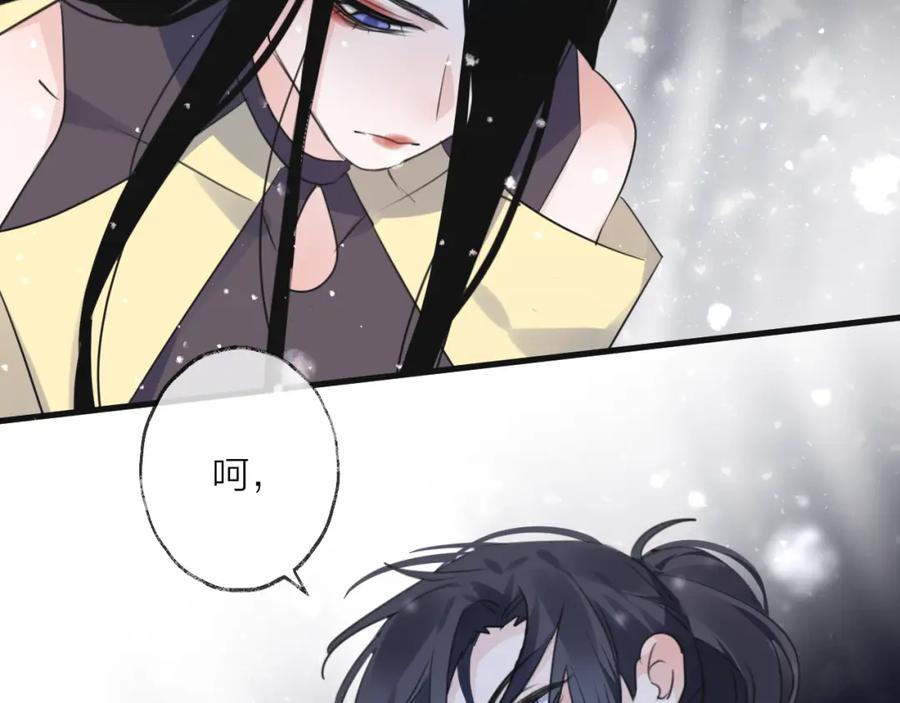 明月烑烑 第70话 路漫漫 第42页