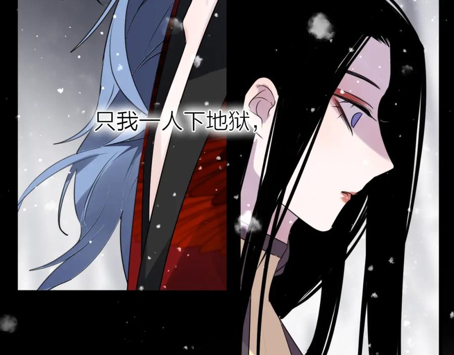 明月烑烑 第70话 路漫漫 第84页