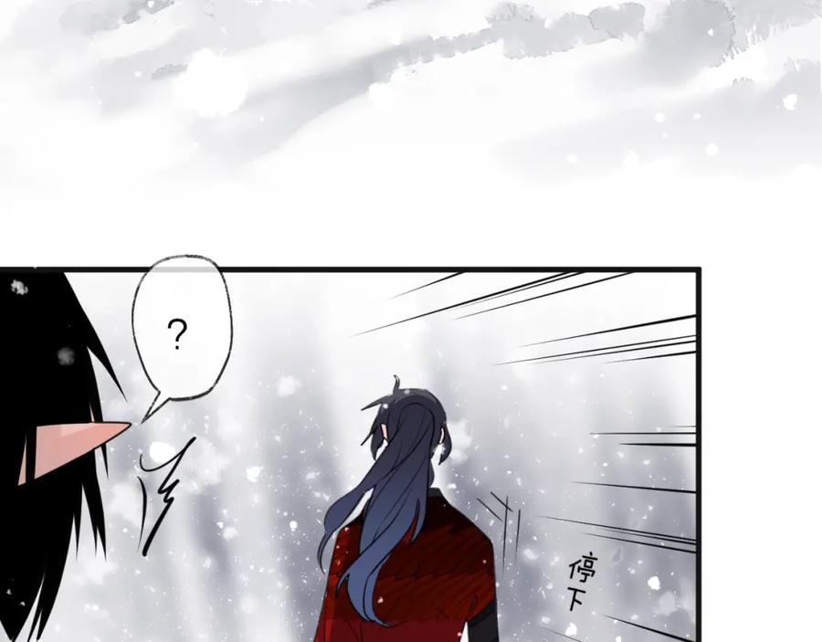明月烑烑 第70话 路漫漫 第36页