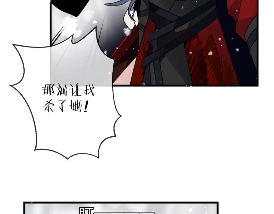 明月烑烑 第70话 路漫漫 第66页