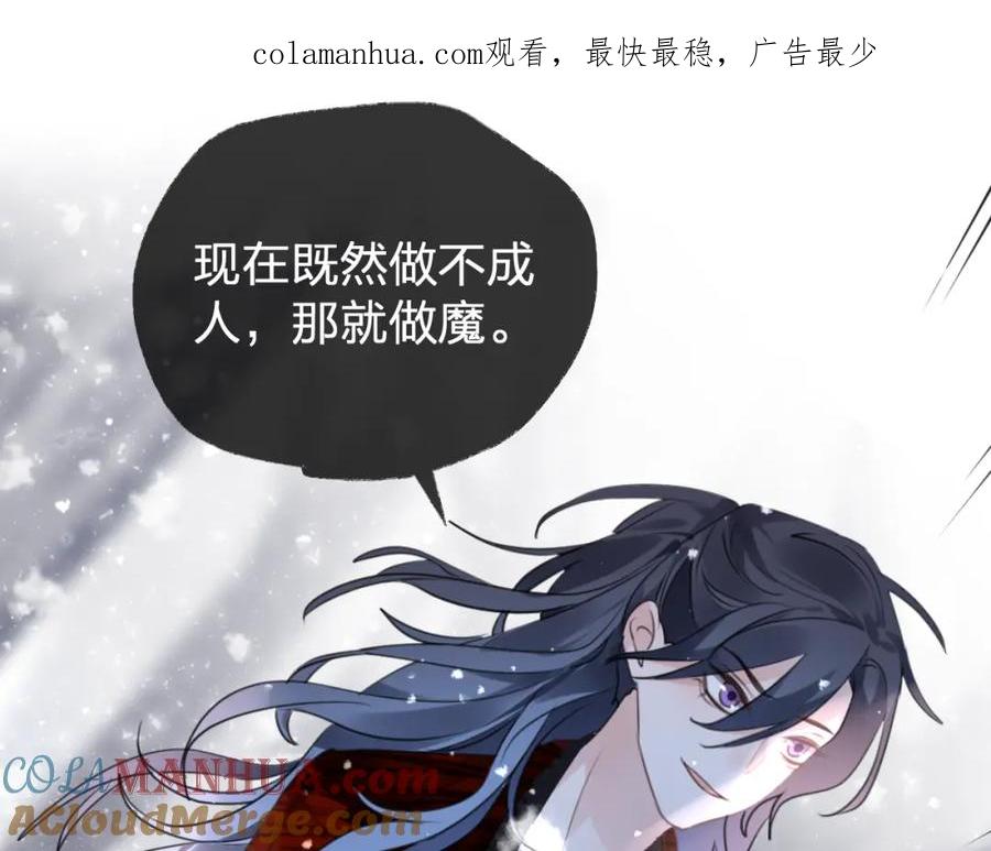 明月烑烑 第70话 路漫漫 第1页