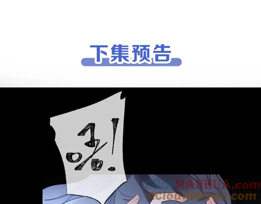 明月烑烑 第70话 路漫漫 第101页