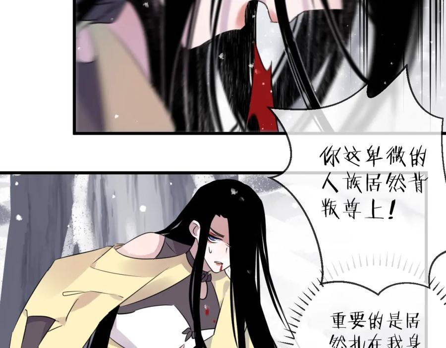 明月烑烑 第70话 路漫漫 第63页