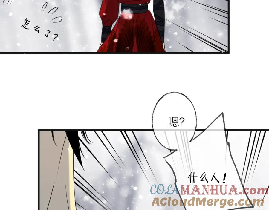 明月烑烑 第70话 路漫漫 第37页
