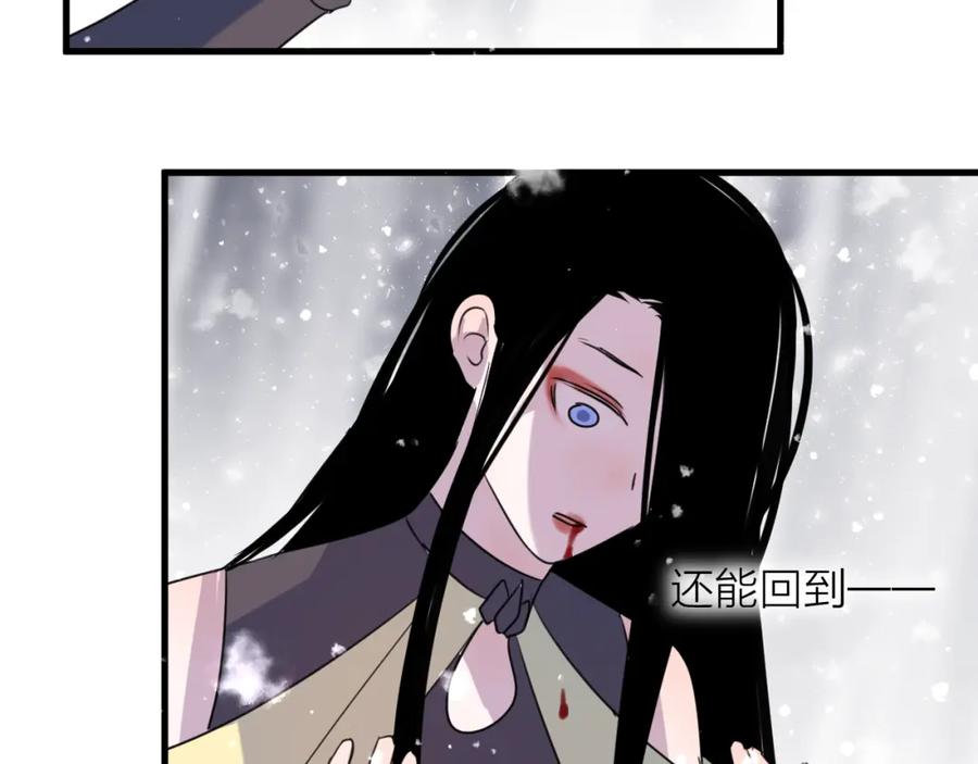明月烑烑 第70话 路漫漫 第91页
